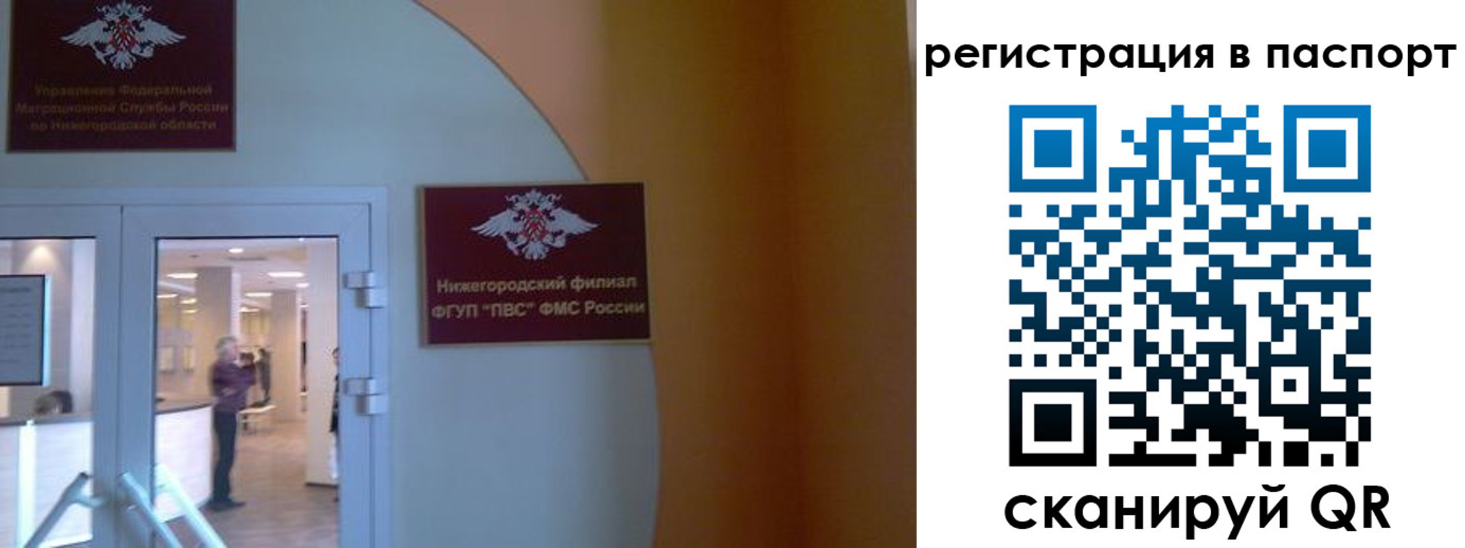 временная регистрация в квартире в Чудово