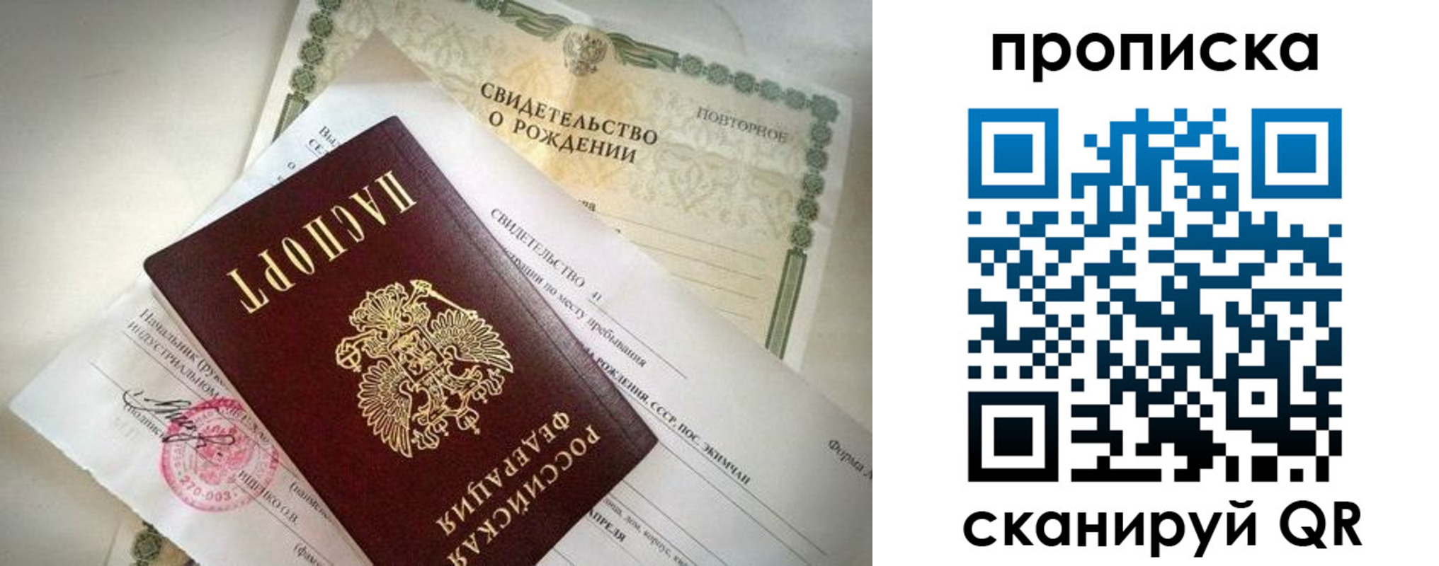 прописка гарантия в Чудово