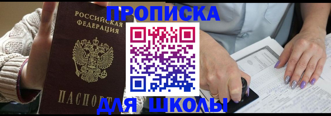 временная регистрация гарантия в Чудово