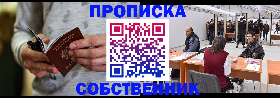 временная регистрация 2025 в Чудово